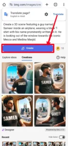 Bing AI 3D Makka Madina Masjid T Shirt Name Image Generator