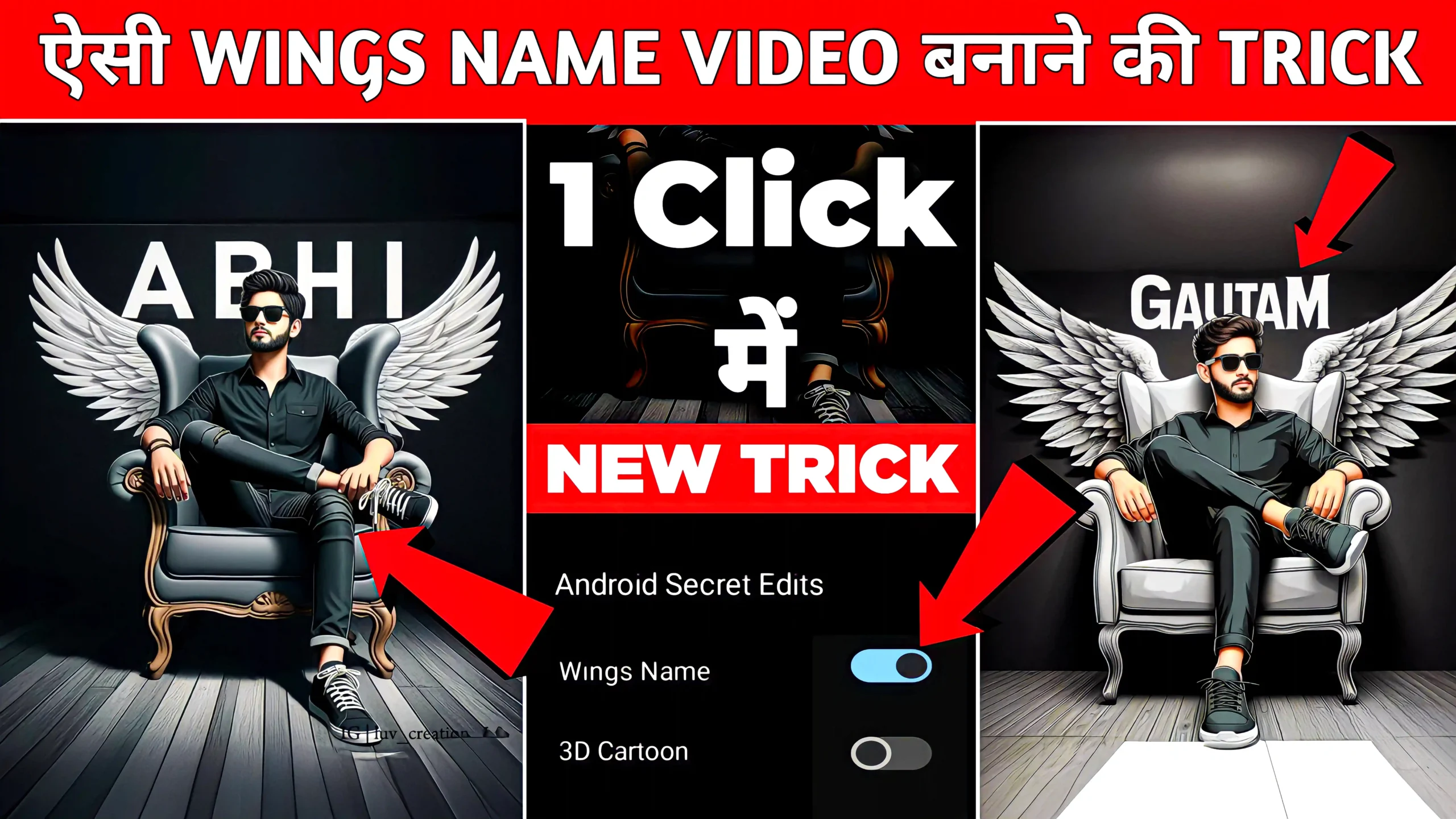 Bing AI 3D Wings Name image Generator