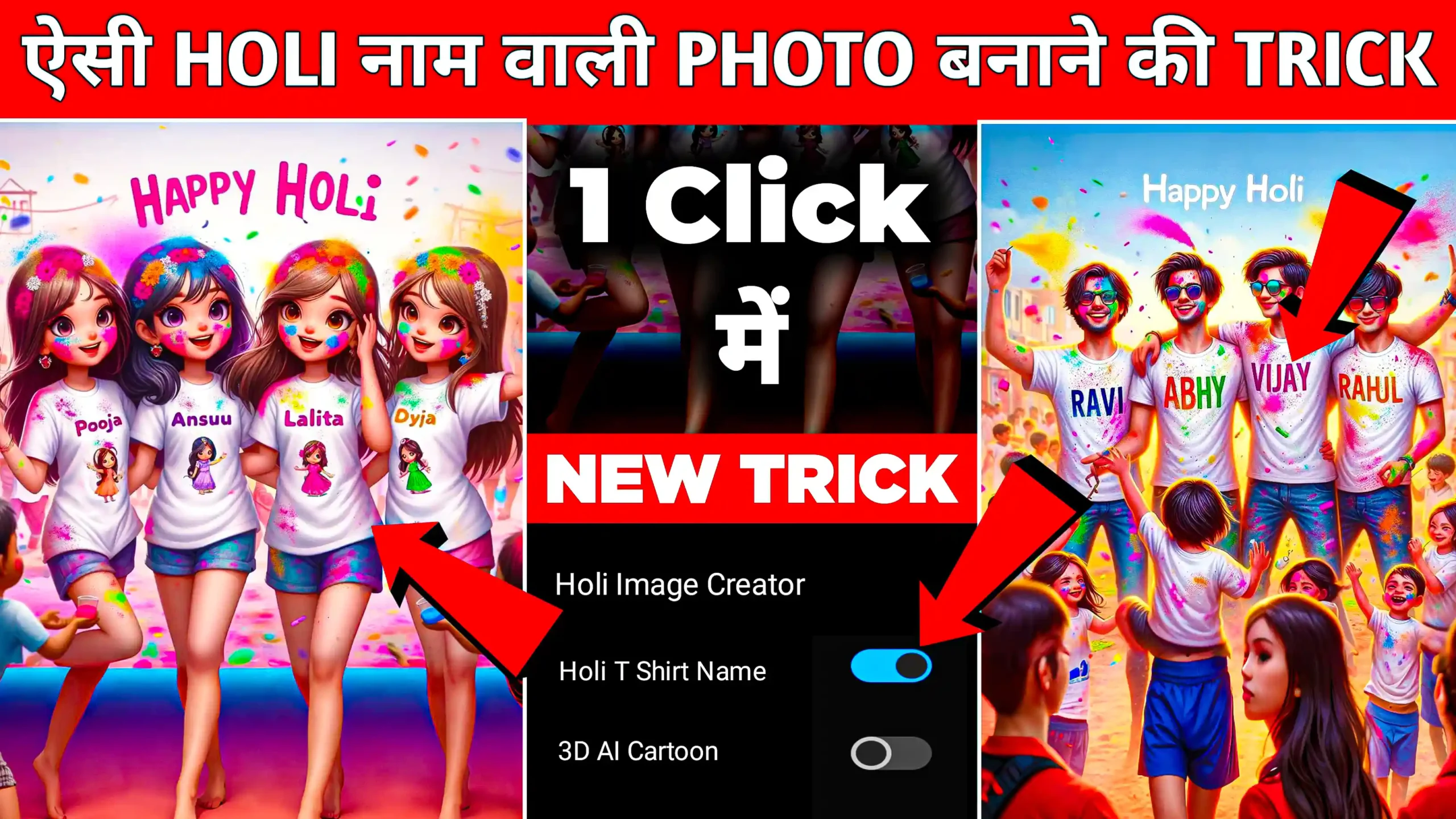 How To Make 4 BestFriends Holi T Shirt Name Image Archives Anupsagar how-to-make-4-bestfriends-holi-t-shirt-name-image-archives-anupsagar