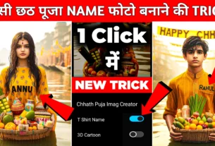 Bing AI Chhath Puja T Shirt Name Image Generator