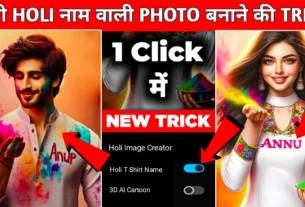 Bing AI Happy Holi T Shirt Name Image Generator