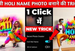 Bing AI Holi Wall Name Image Generator