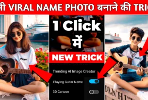 Bing AI Playing Guitar Name Image generator