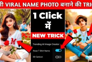 Bing AI Park Rose Name Photo generator