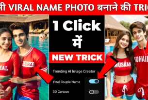 Bing AI Swimming Pools Couple T Shirt Name Photo generator