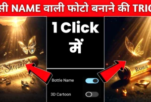 Bing AI 3D Magical Bottle Name Photo Editing