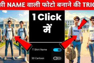 Bing AI School Best Friend Name Photo Editing