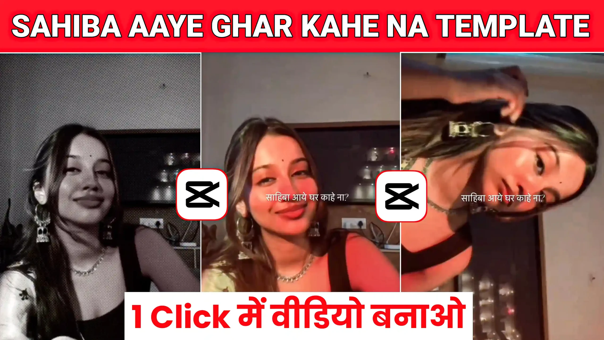 Sahiba Aaye Ghar Kahe Na Capcut Template