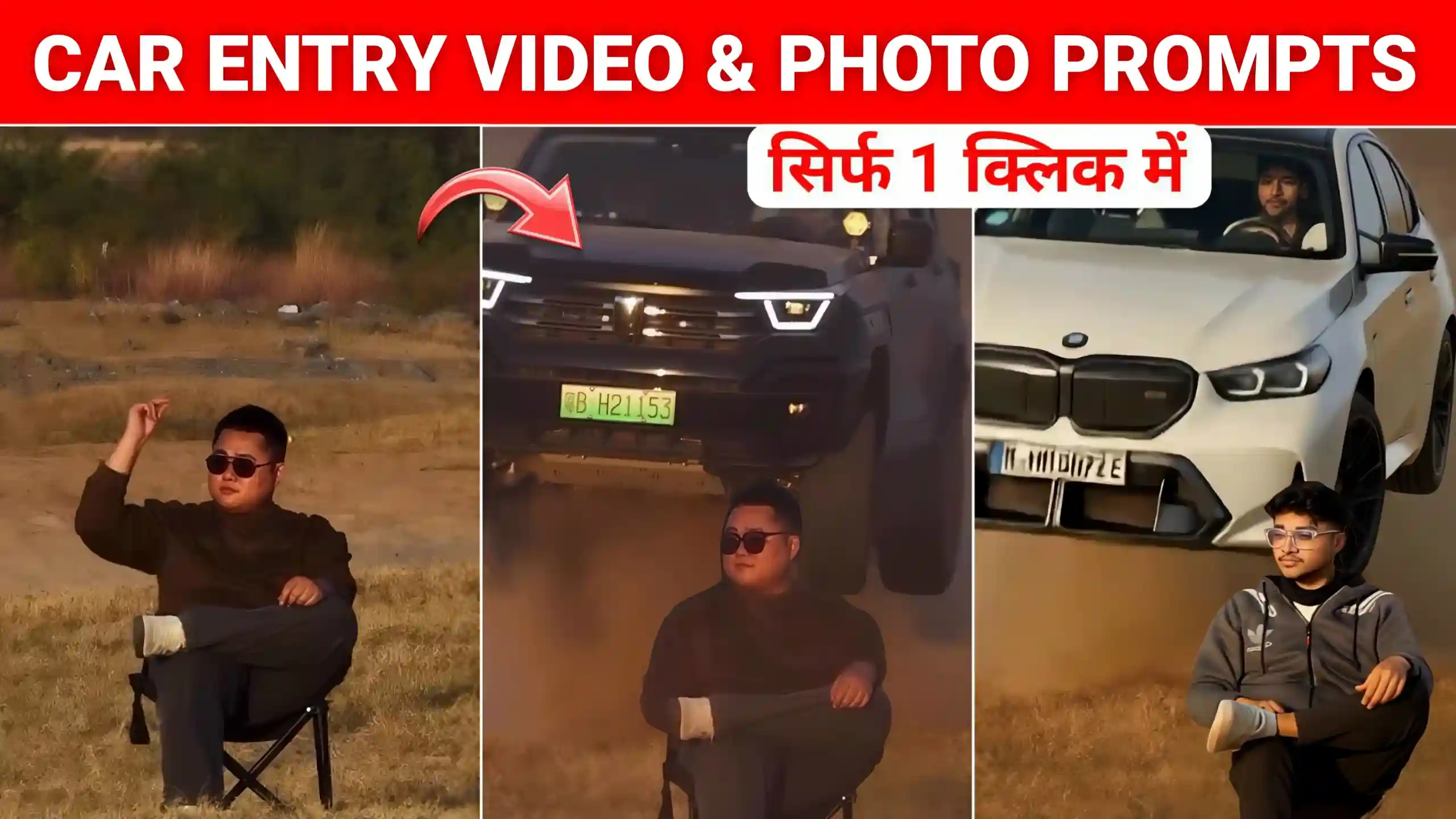 Car entery video editing prompts