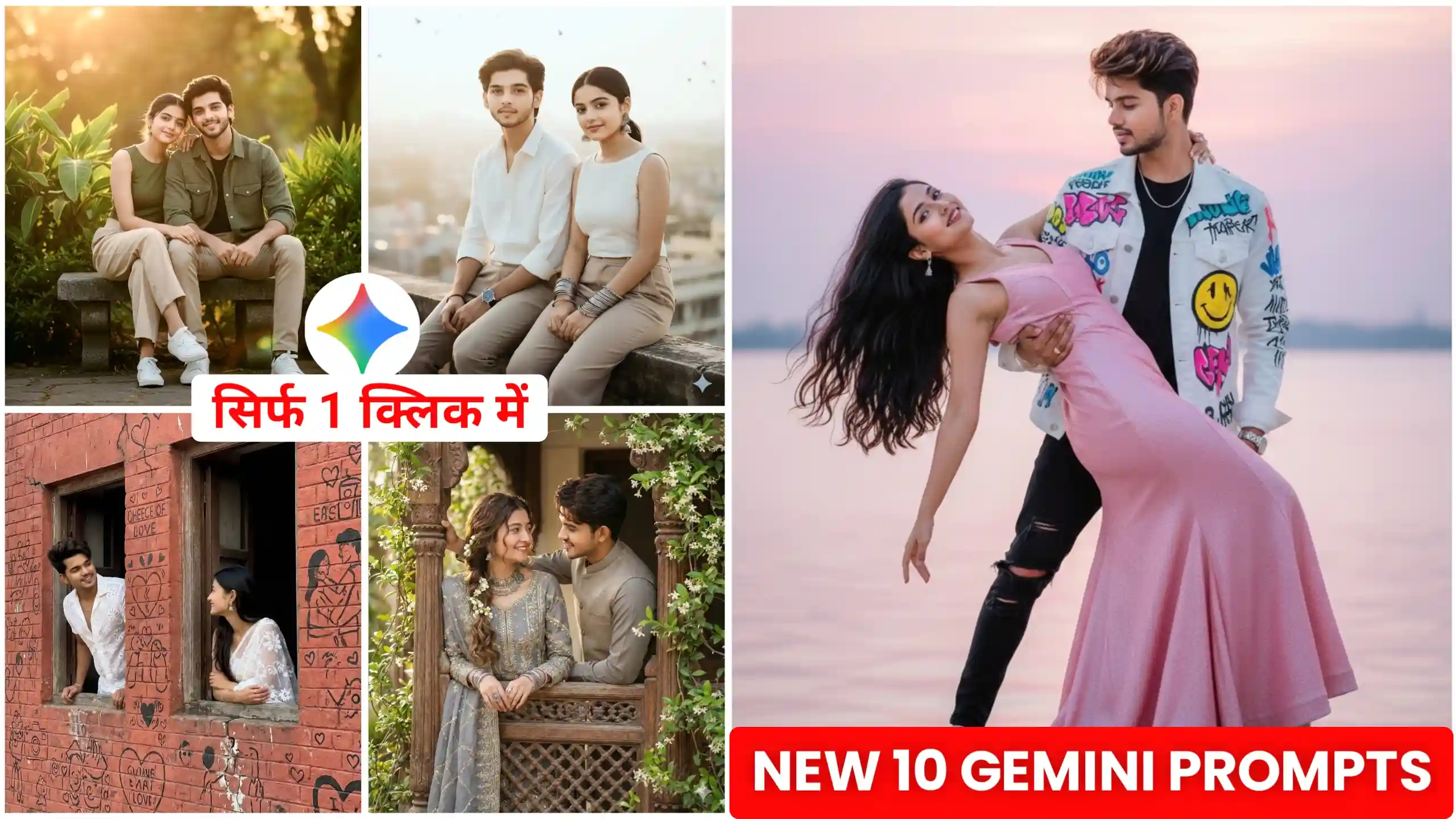 Top 10 New Gemini Couple Ai Photo Editing Prompts