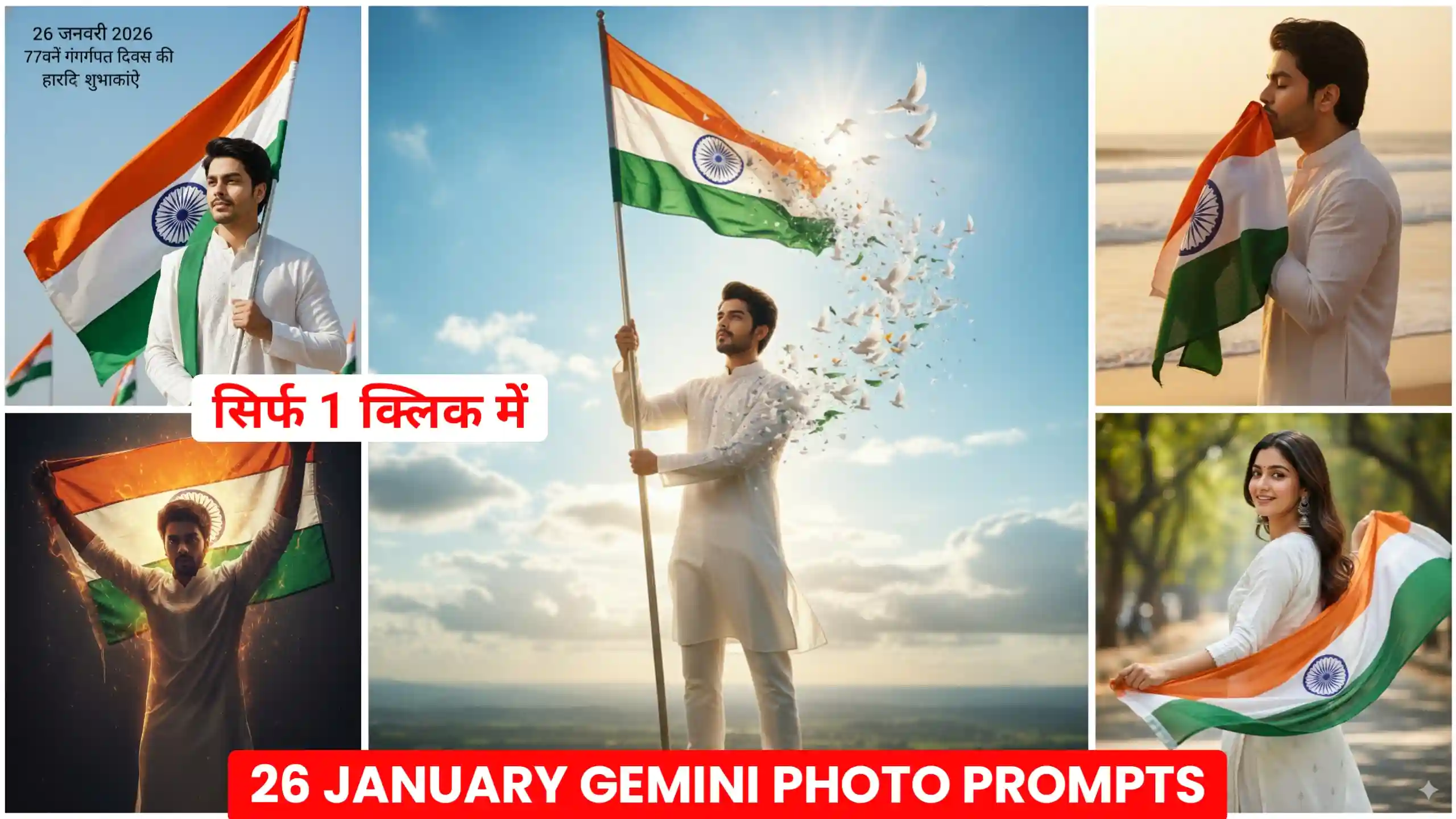 Google Gemini 26 January AI Photo Editing Prompts