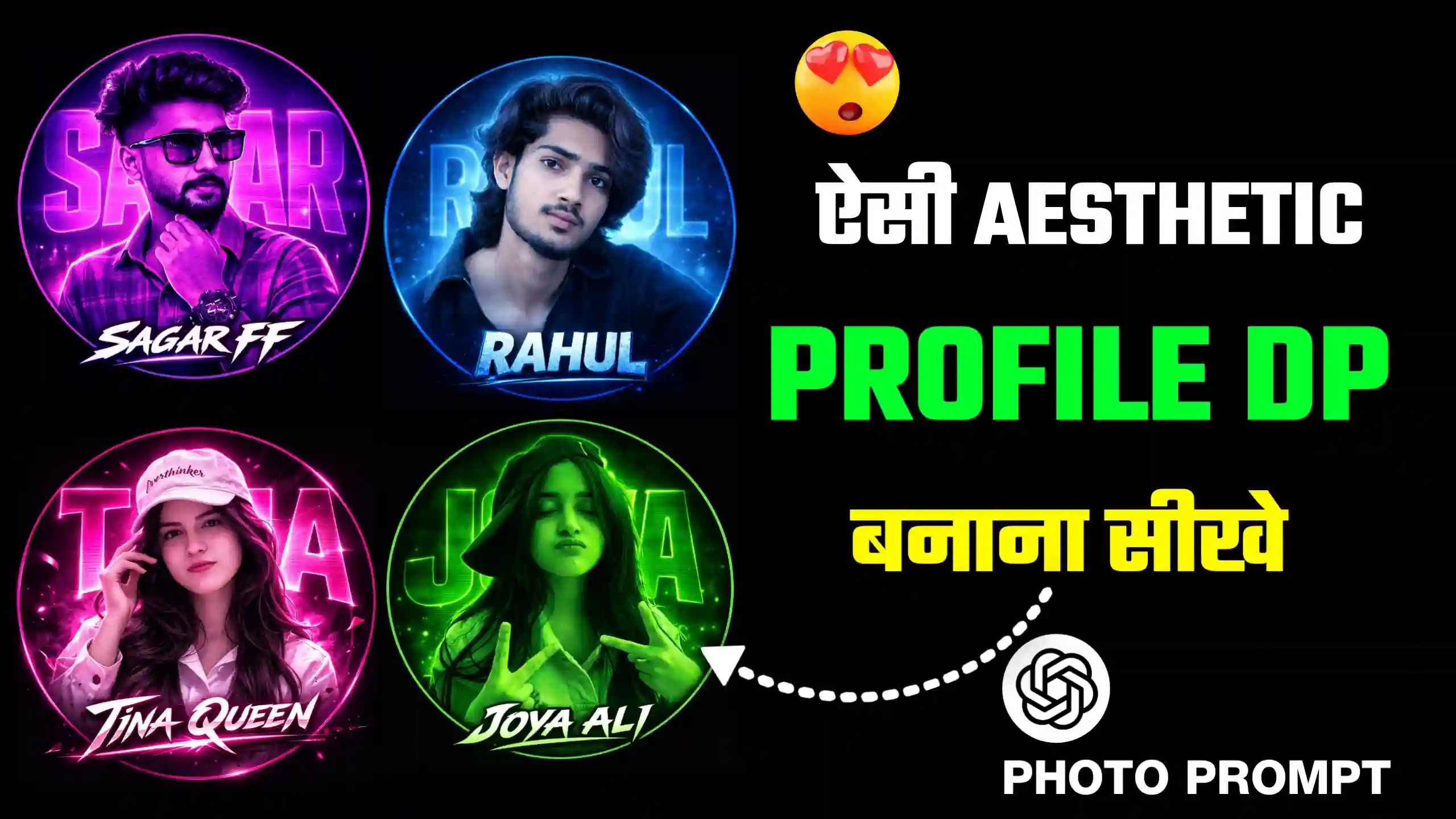 Aesthetic Name Profile Picture Dp Editing Prompt