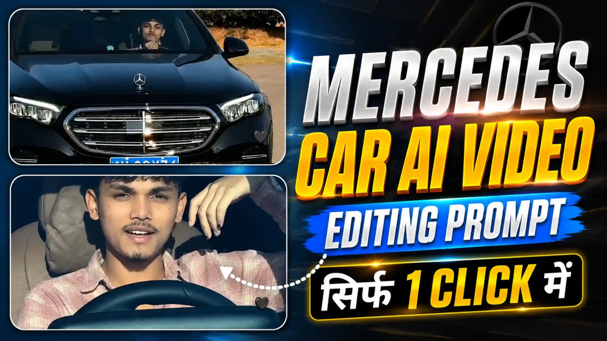 Mercedes Car AI Video Editing Prompt